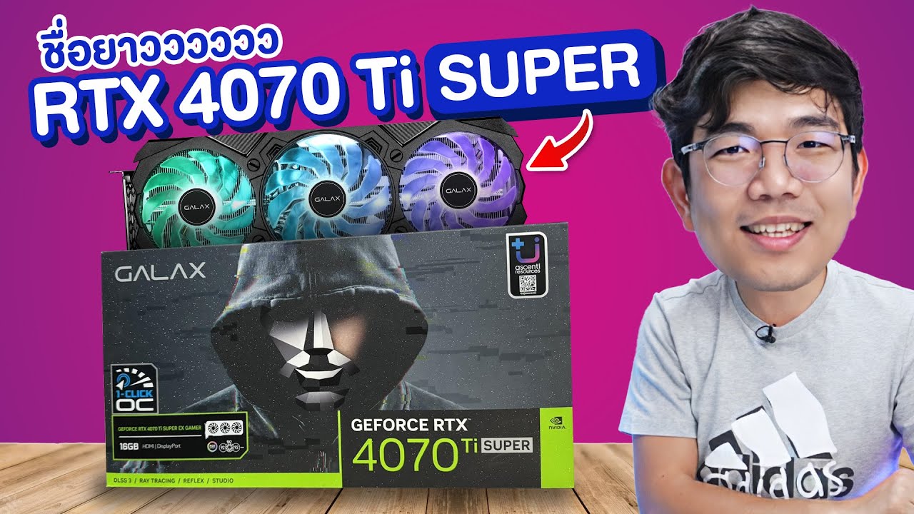 รีวิว Galax RTX 4070 Ti Super เพิ่มแรมเป็น 16 GB เพิ่ม Cuda Core แต่ไม่เพิ่มราคา !