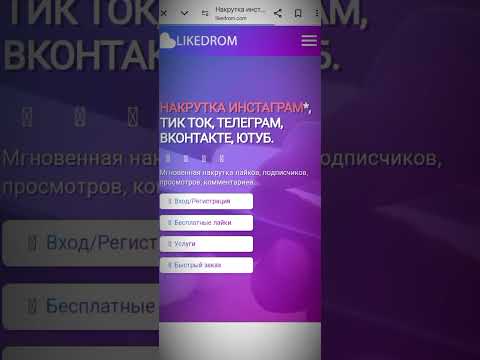 How To Get Free Instagram Likes Unlimited Like Free On Insta Posts Shorts Instagram Like