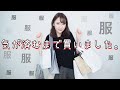 【購入品】秋服を大量に買ってきたので開封します!!