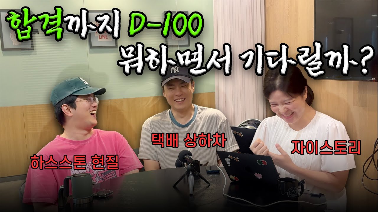 시험끝나면 마음 편할 줄 알았지? 기다리는게 더 힘들었다 | 변리사 2차 시험 | 합격 발표 전까지 하면 좋은 3가지