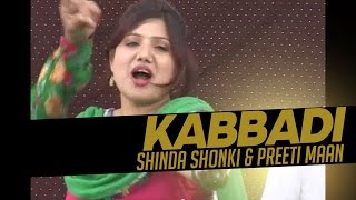 Shinda Shonki ll Preeti Maan || Kabbadi || New Punjabi Song 2017 || Anand Music