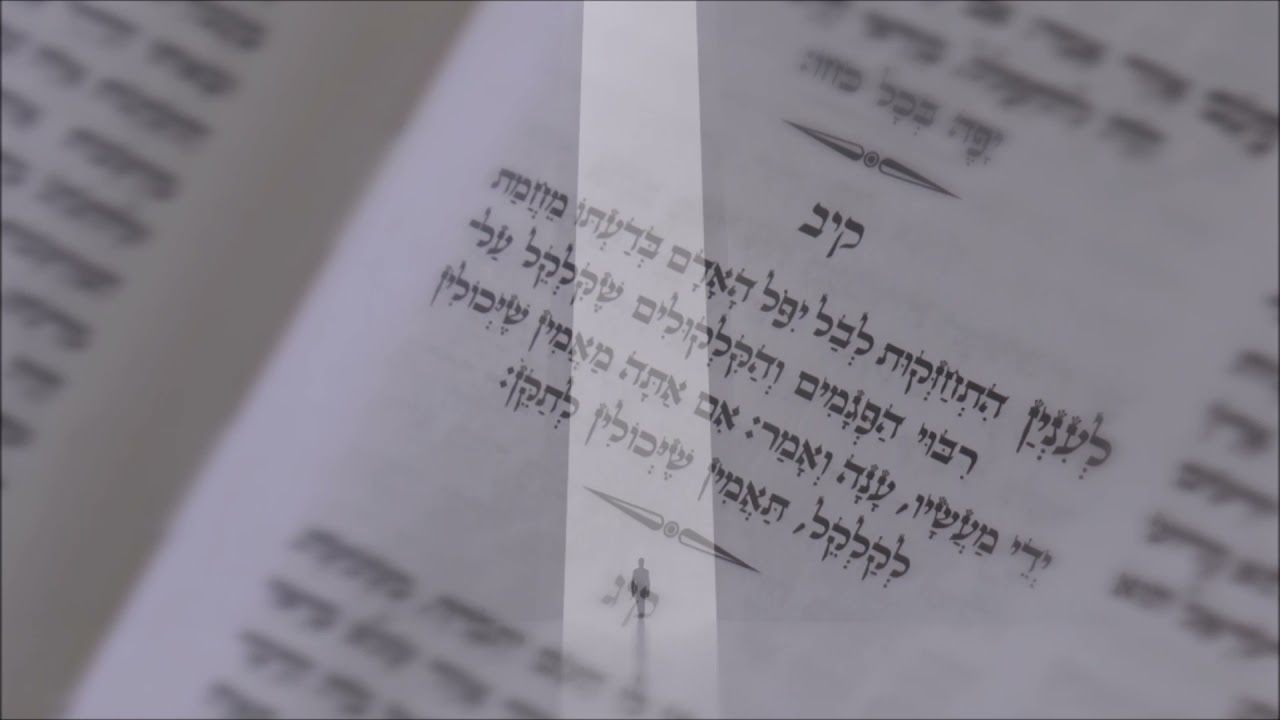 אלנתן מלול- לא מבין רק מאמין | Elnatan Malul-Lo Mevin Rak Mamain