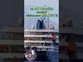 MV Hondius cruise คือครูซแบบไหน