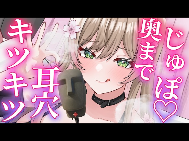 【KU100ASMR】奥までずっぽり♡じっくり癒します♡♡♡/オノマトペ/耳かき/綿棒/癒し/耳はむ/VTuber/音フェチ/吐息/睡眠導入/earcleaning/귀청소/挖耳