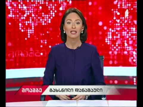 დაკავება ნარკოდანაშაულის ბრალდებით