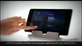 maktabah syamilah for phone & android tablet.avi