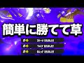 何故か誰も使わないブキを使用した結果、ウデマエが爆上がりした。【スプラトゥーン3】