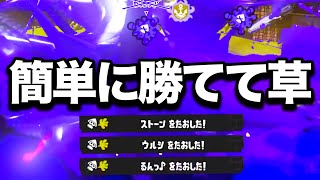 何故か誰も使わないブキを使用した結果、ウデマエが爆上がりした。【スプラトゥーン3】