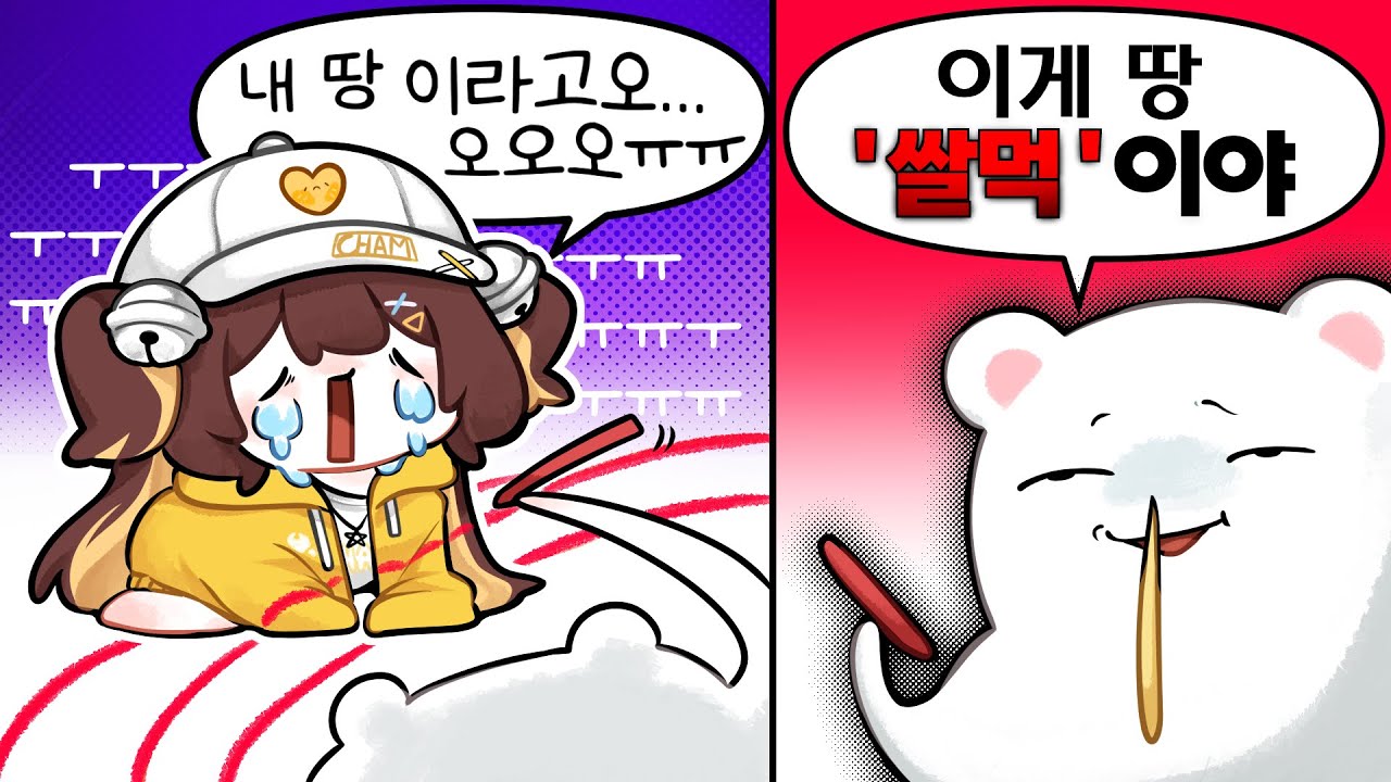 [쌀멋서버] 쌀먹의 기초