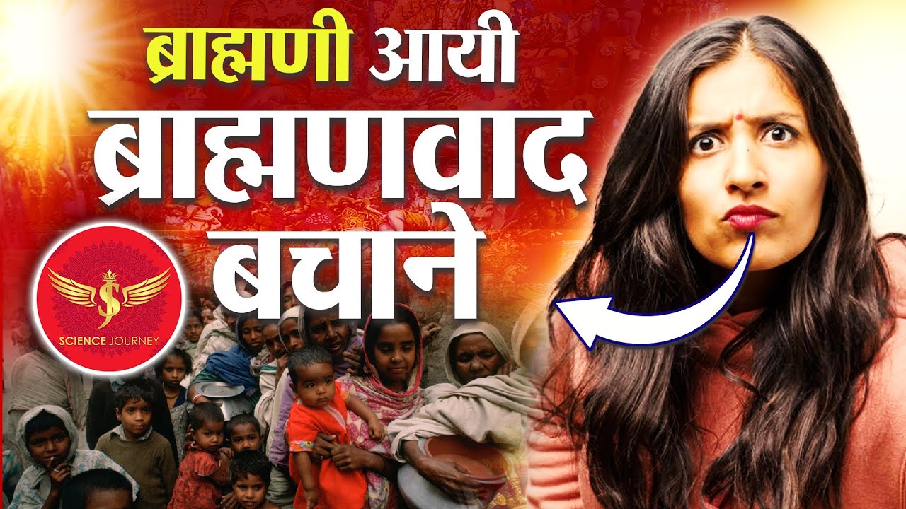 📞199 | Brahmani ne LIVE Debate me kiya Bawal Debate | SCIENCE JOURNEY की class लगा दी | MUST WATCH