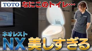 [Even Installed in Tokyo’s Prime Locations!?] Checking Out TOTO’s Ultimate Toilet, the 'Neorest NX'!