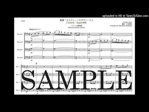 ビゼー「カルメン〜セギディーリャ」バスーン四重奏版 - ジョルジュ・ビゼー