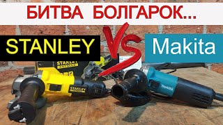 ✅ МАКІТА або STANLEY ? Яку Болгарку Вибрати ? FatMax FMEG220