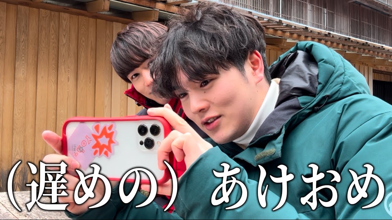 あ、すいません新年明けましておめでとうございます、、、会！！！