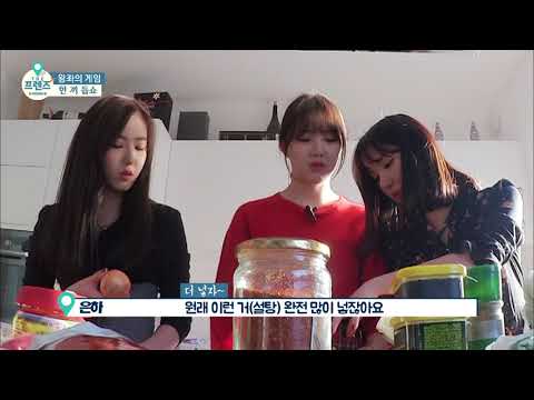 신비&은하, 양파의 습격에 '오열' [더 프렌즈 in 아드리아해] 5회