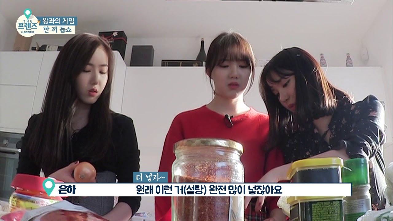 신비&은하, 양파의 습격에 '오열' [더 프렌즈 in 아드리아해] 5회