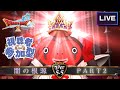 【ドラクエ10】part155 メインストーリーVer5.5攻略 Part2【ネタバレあり】