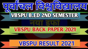 vbspu तीन खबर|vbspu news today|vbspu result 2021|vbspu bed 2nd semester|vbspu back paper 2021|vbspu