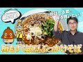 【コラボレシピ】「梅納豆もずくぶっかけそば」ねば～る君に振る舞いたい！残暑にぴったりの激ウマ納豆そばレシピ誕生！　全国納豆協同組合連合会×池森チャンネルコラボ【ねば～る君】