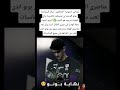 عوتاني ناضوليه المنافقين ديال السواعدة بونو الوحيد لي تيتسناوه فالدورة وأي إقصاء تيردوه هو السبب