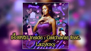เนื้อเพลง Inside - Galchanie feat. Lazyloxy 