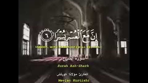 سورة الشرح ❤