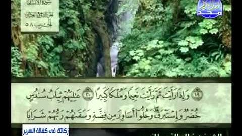 سورة الإنسان الشيخ خالد القحطاني
