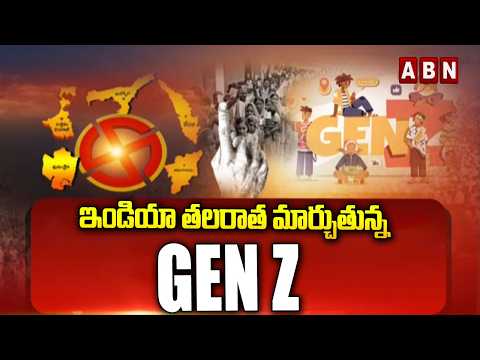 ఇండియా తలరాత మార్చుతున్న GEN Z | Gen Z Makes Makes New History In India Political Career| ABN Telugu - ABNTELUGUTV