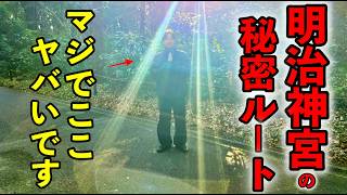 神社インフルエンサーが教えるほとんどの人が知らない