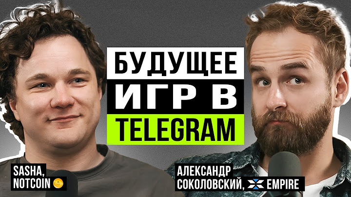 👾 ЭКСКЛЮЗИВ: Основатель X Empire и основатель Notcoin. Первое интервью