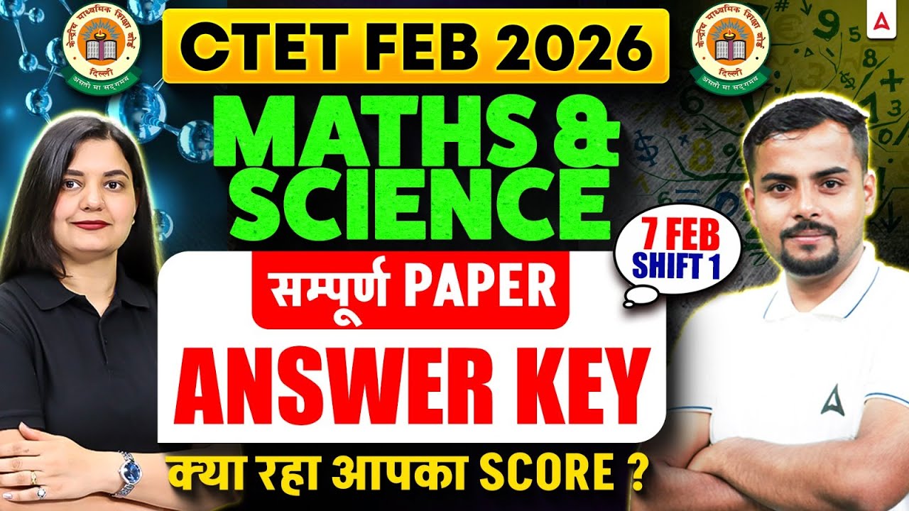 CTET Exam Analysis 2026 | CTET Paper Analysis | CTET Science Answer Key | CTET Maths Answer Key 2026