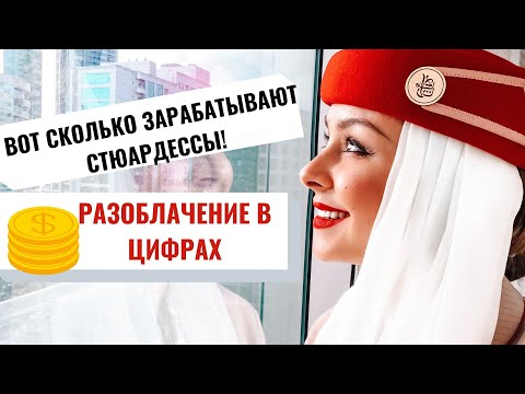 Видео: Как да избера своето място в Emirates?