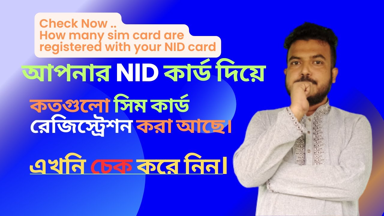 NID nid