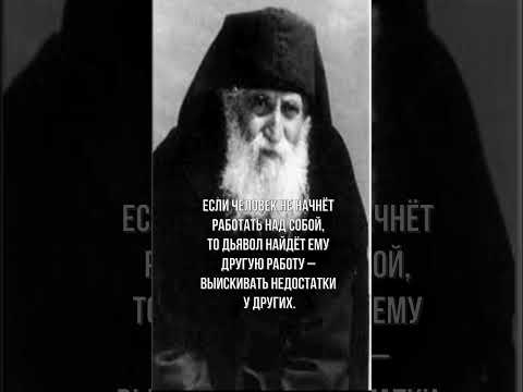 Потрясающие слова Старца Паисия Святогорца о Жизни.