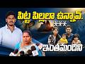 Software Engineer Seetharam Case 😱 Shocking Updates | Public Reaction 🔥 | Telugu Wallet