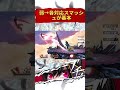 【初心者向け】超明快‼️1分でわかるダウン練【スマブラsp】#スマブラ #スマブラsp #shorts