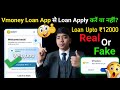 Vmoney loan app | V Money Loan App Review | V Money Loan App Real Or Fake | 
