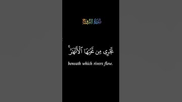 كروما سورة البروج (ج2) #الصلاة #دعاء #ايات#اكسبلور #مسلم #الغربة #الجزائر #اكسبلوردويتو #رمضان #لايك