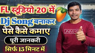 FL Studio Mein Bhojpuri DJ Song Kaise Banaye 2026 | Bhojpuri Song Mixing Tutorial (Hindi) screenshot 3