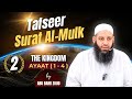 Tafseer Surat Al Mulk The Kingdom Ayaat 1 4 Part 2 5 Abu Bakr Zoud 