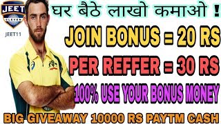 JEET11 PLAY 1ST MATCH FREE // NEW FANTASY SPORT APP // 100% USE BONUS MONEY screenshot 3