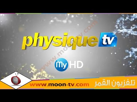 تردد قناة فيزيك اتش دي Physique TV HD على القمرعرب سات ( بدر) @Moontv0