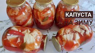 видео: Қызанақтың согында КАПУСТА ТҰЗДАЙМЫЗ. Банкаңыз АТЫЛМАСЫН десеңіз осы әдісті жасаңыз. Капуста. картинка: Қызанақтың согында КАПУСТА ТҰЗДАЙМЫЗ. Банкаңыз АТЫЛМАСЫН десеңіз осы әдісті жасаңыз. Капуста.