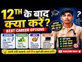 12th Ke Bad Kya Kare Best Career Options||#careerguidance #education  #12th 