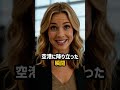 「日本は息苦しい国だと思っていた…」ハリウッド女優が涙した本当の理由
