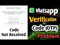 Whatsapp verification code problem tamil  whatsapp verification code not received  tami rek