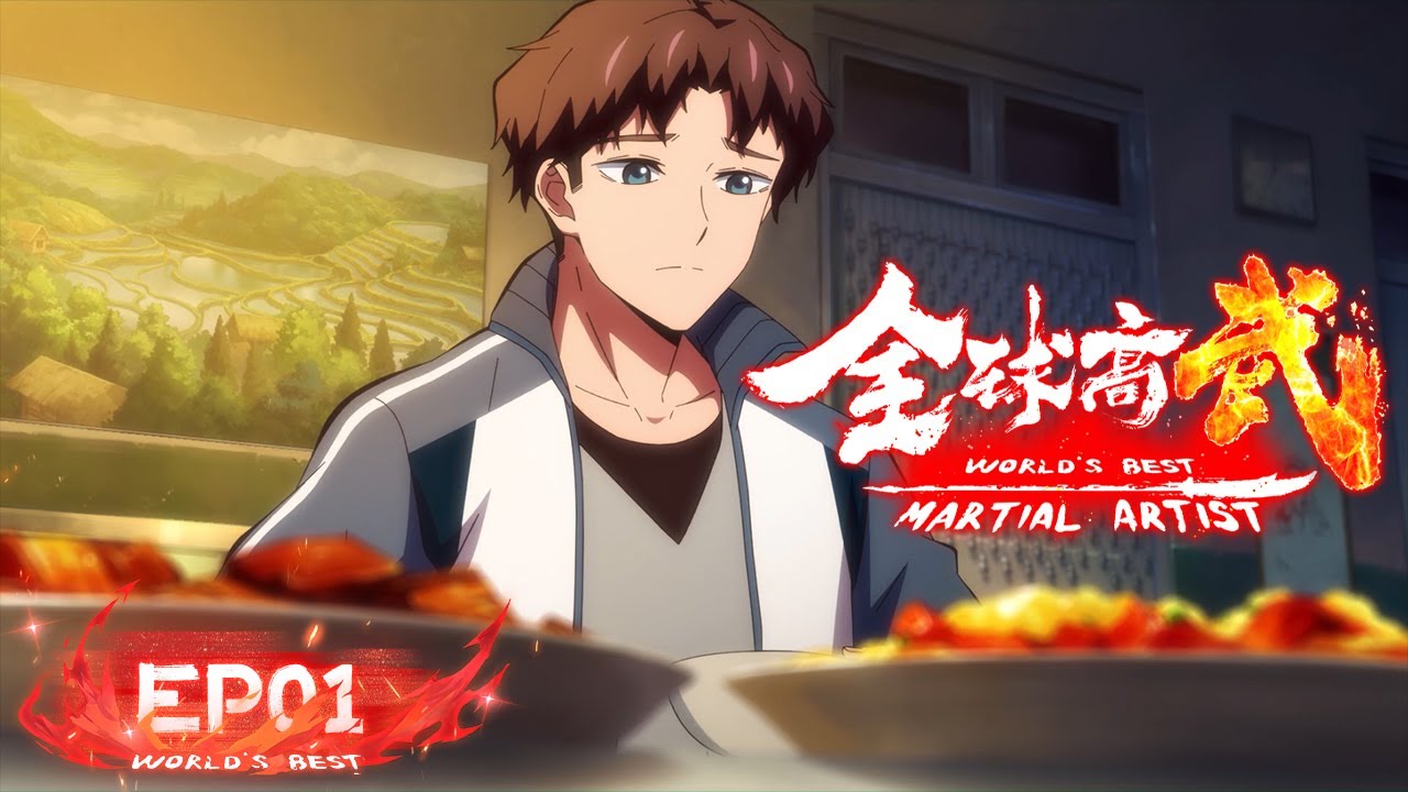 💕INDOSUB | World's Best Martial Artist EP 01 | Yuewen Animation - YouTube