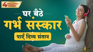 Garbh Sanskar [क्या, क्यों और कैसे?] | Krishna Coming Garbhsanskar | Prof. Vipin Joshi | गर्भसंस्कार