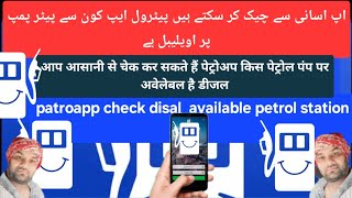 Petroapp  ⛽️ station available fuel screenshot 5