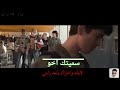 نور الزين حالات واتس اب نور الزين سميتك اخو فزعات نور الزين حالات واتس اب نور الزين سميتك اخو فزعات